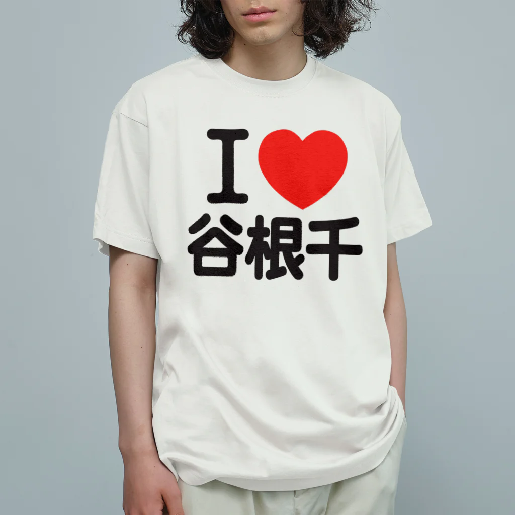 I LOVE SHOPのI LOVE 谷根千 オーガニックコットンTシャツ