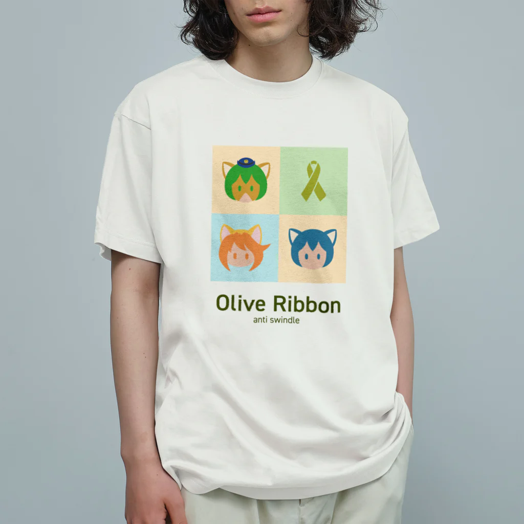 くりむしようかんのオリーブリボンとほーほけ姉妹 Organic Cotton T-Shirt