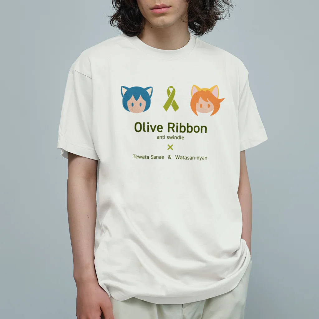 くりむしようかんのオリーブリボン×天渡早苗＆わたさんにゃん オーガニックコットンTシャツ