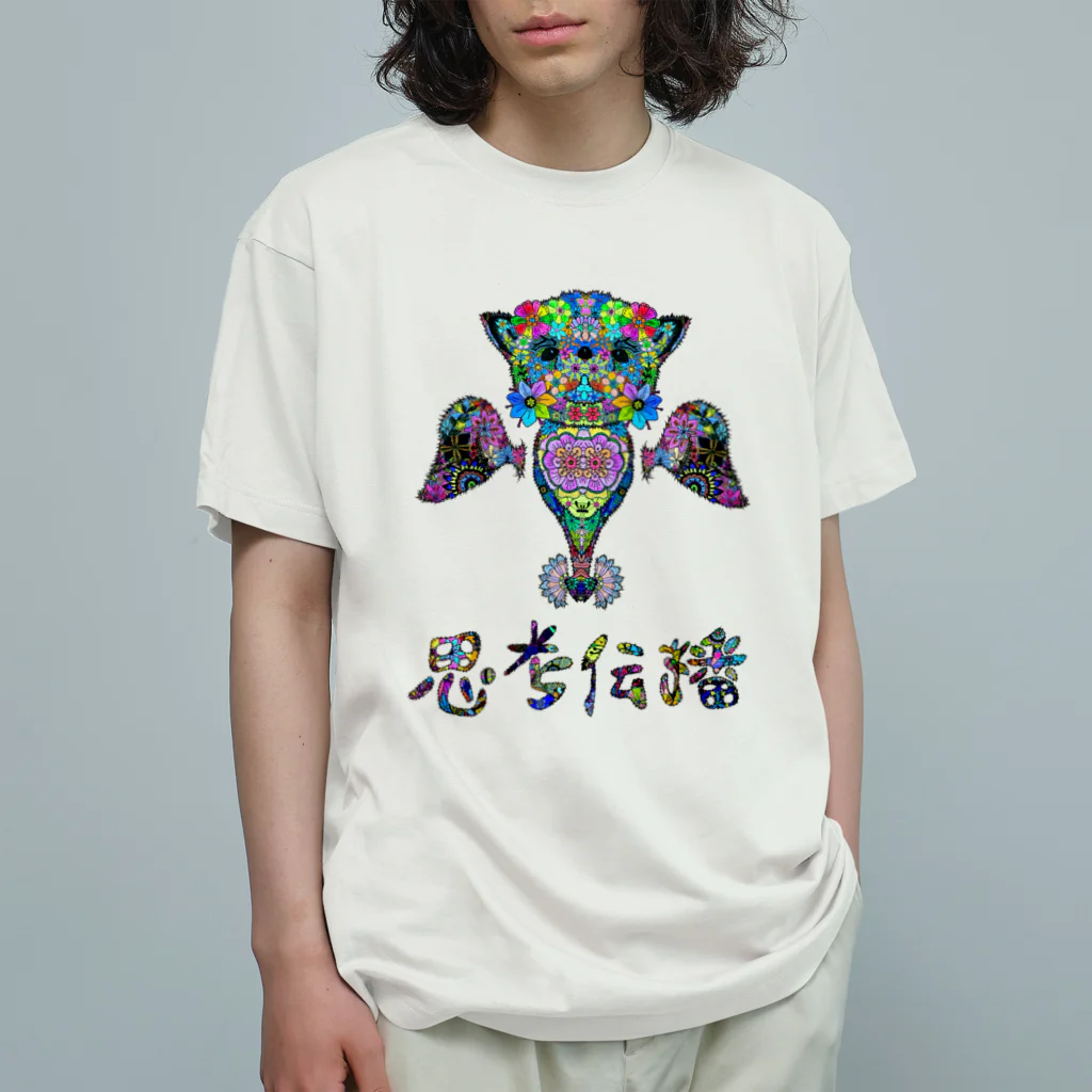 meXOの思考伝播キュン オーガニックコットンTシャツ