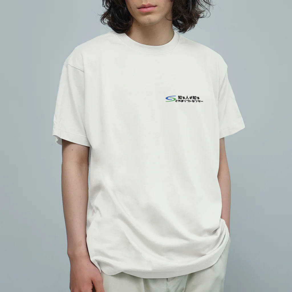 オーガニックコットンジャージー Tシャツ プリント入り δ 語録Tシャツ 前後プリント / とやまソフトセンター
