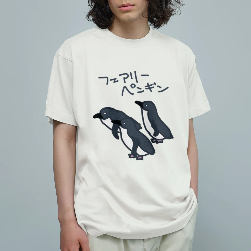 いきものや のの(本館)のフェアリーペンギン Organic Cotton T-Shirt