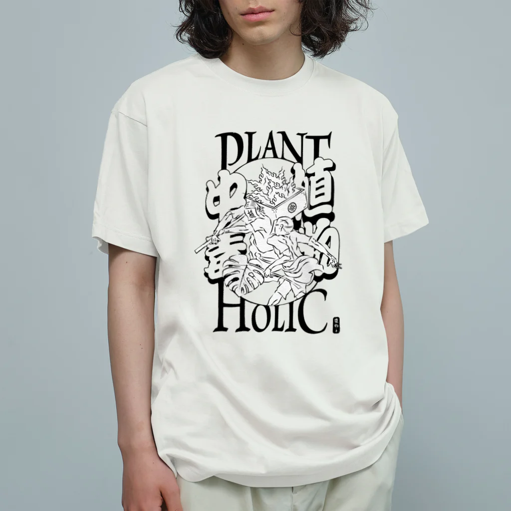 植物と___|のPLANT HOLIC T | design number 01  オーガニックコットンTシャツ