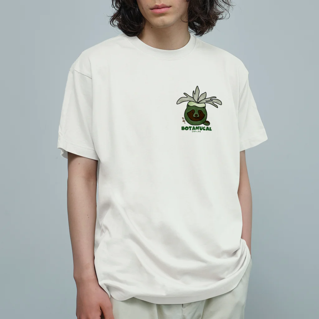 工房TANUSHIMUのBOTANUCAL・ビカクシダヌ オーガニックコットンTシャツ