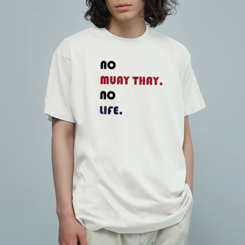 NO MUAY THAI NO LIFE🇹🇭ノームエタイノーライフ🥊のかわいいムエタイ no muay thay,no lile.（赤・紺・黒文字） オーガニックコットンTシャツ