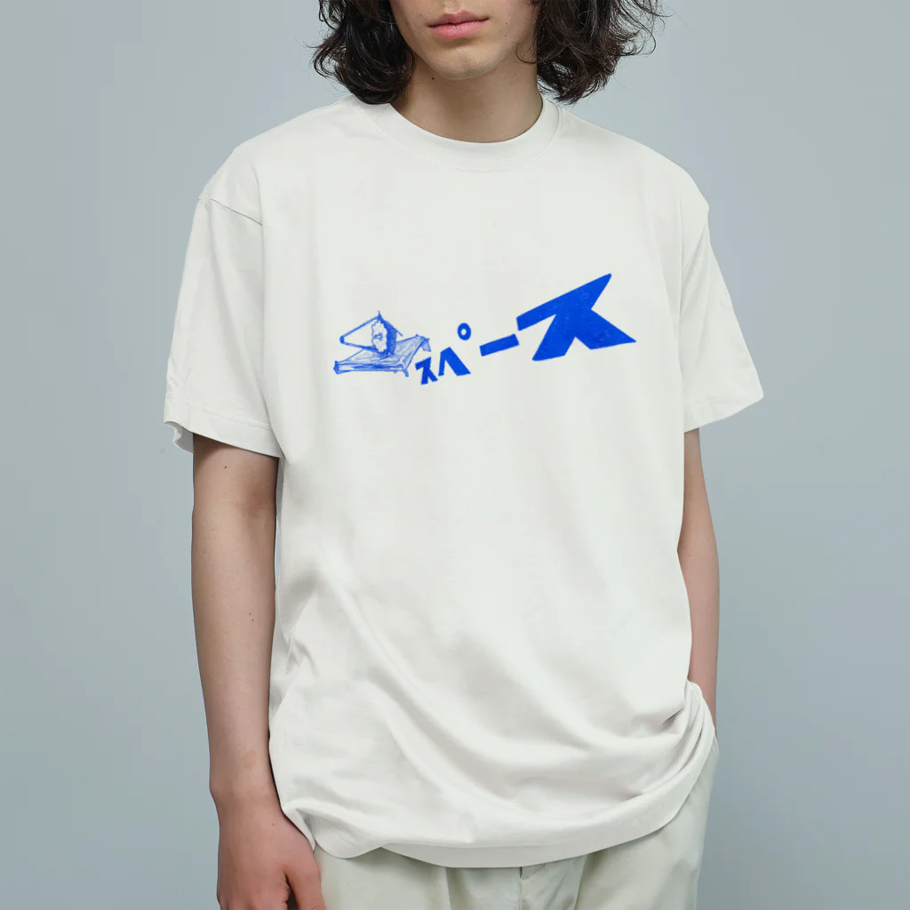 松井智恵美のスペースTシャツ オーガニックコットンTシャツ