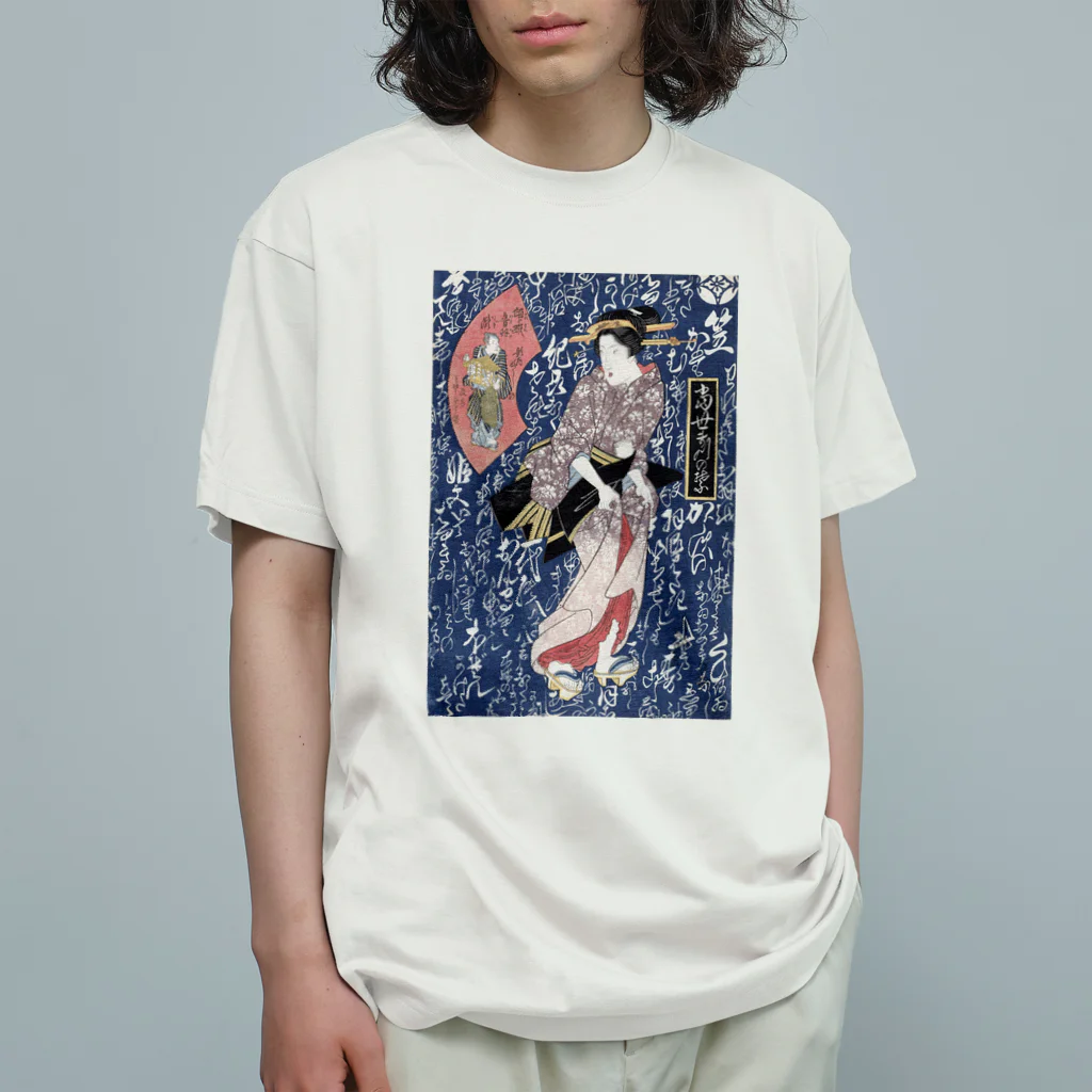 PALA's SHOP　cool、シュール、古風、和風、の和風　浮世絵 「渓斎英泉 」美人画 オーガニックコットンTシャツ