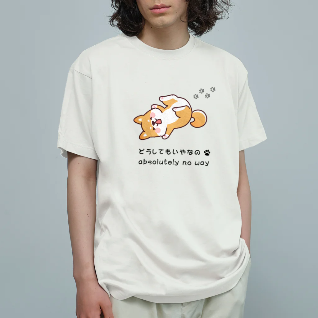 Sky00のしば犬拒否くん オーガニックコットンTシャツ