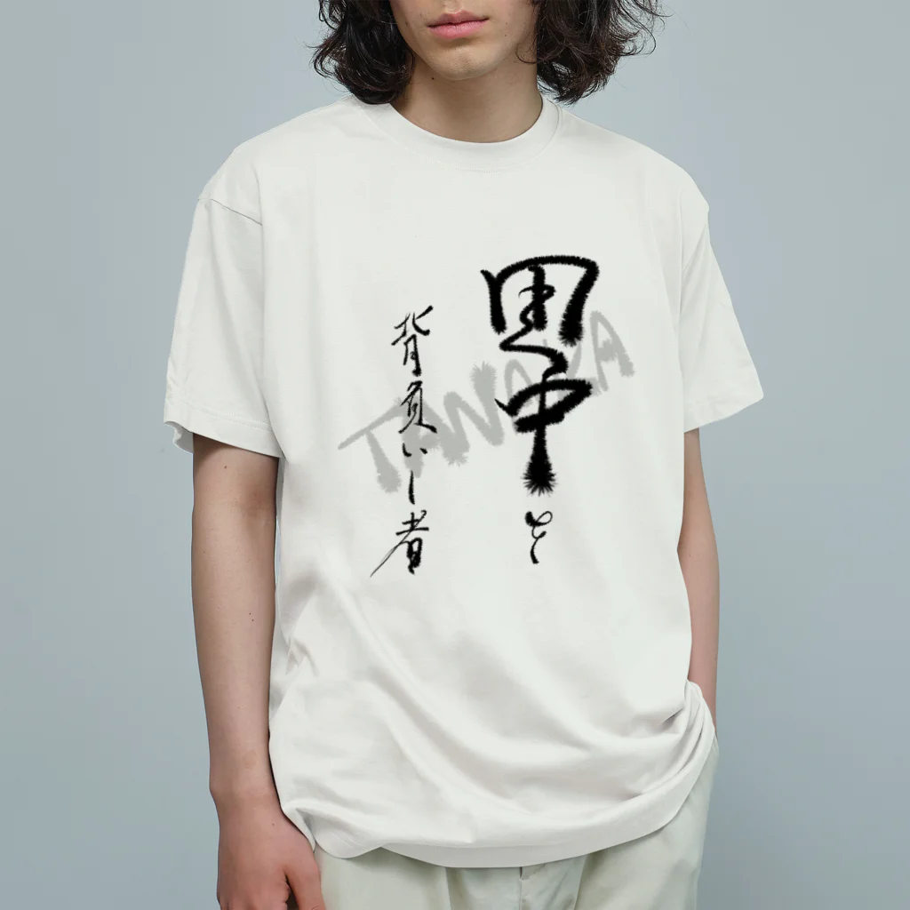 R&Mの田中を背負い者 オーガニックコットンTシャツ