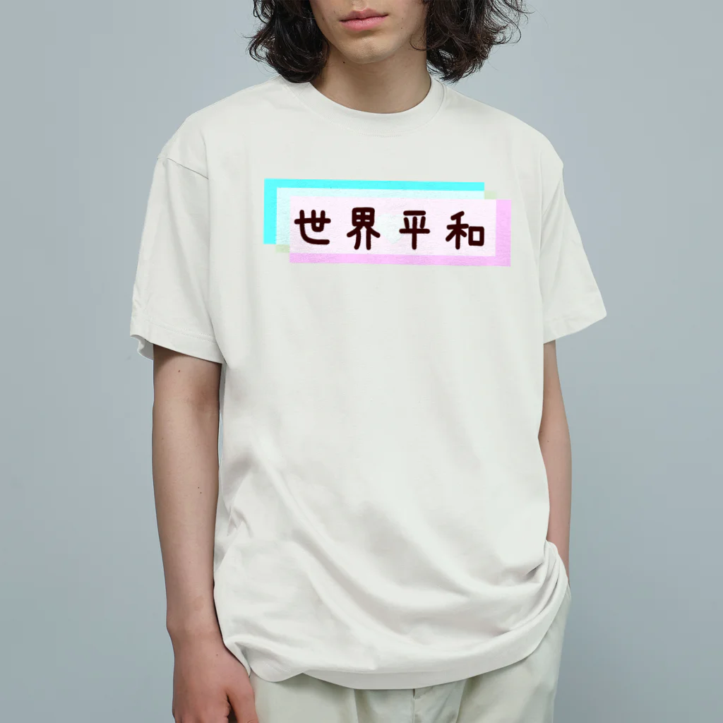 アニマル四字熟語の「世界平和」オーデュボンの鳩　四字熟語シリーズ Organic Cotton T-Shirt