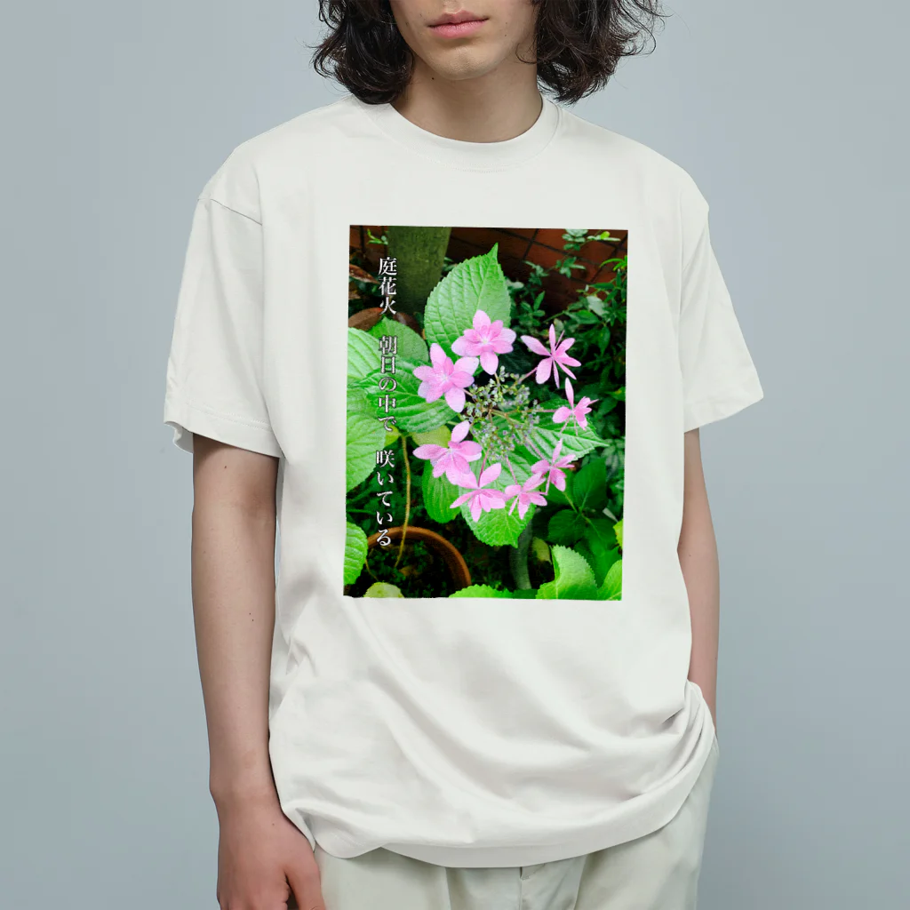 Nemuriの俳句T（あじさい） Organic Cotton T-Shirt