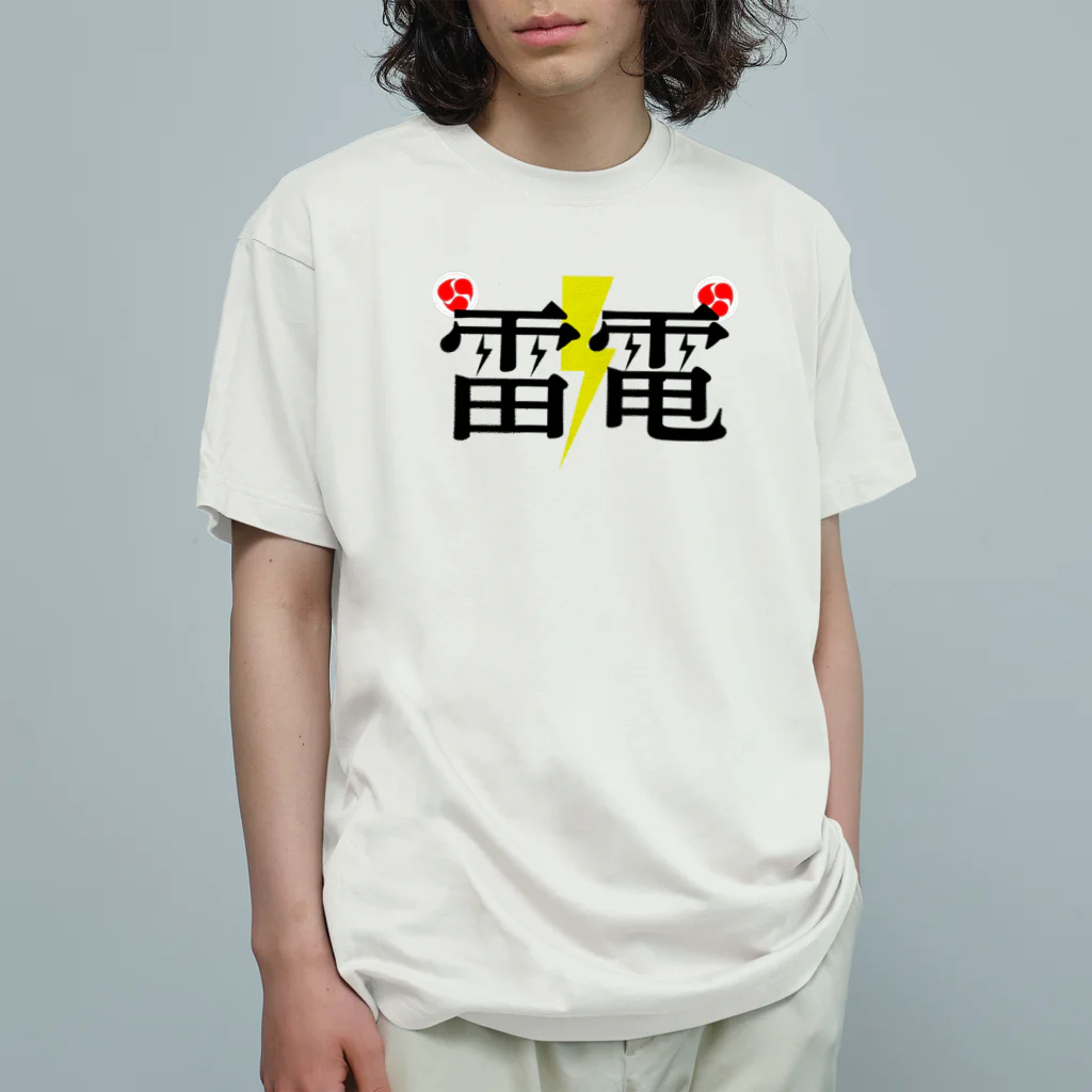 日本語グラフィティの雷電 オーガニックコットンTシャツ