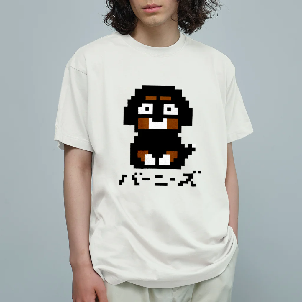 Runny_Shiba_Dogのドットバーニーズ Organic Cotton T-Shirt