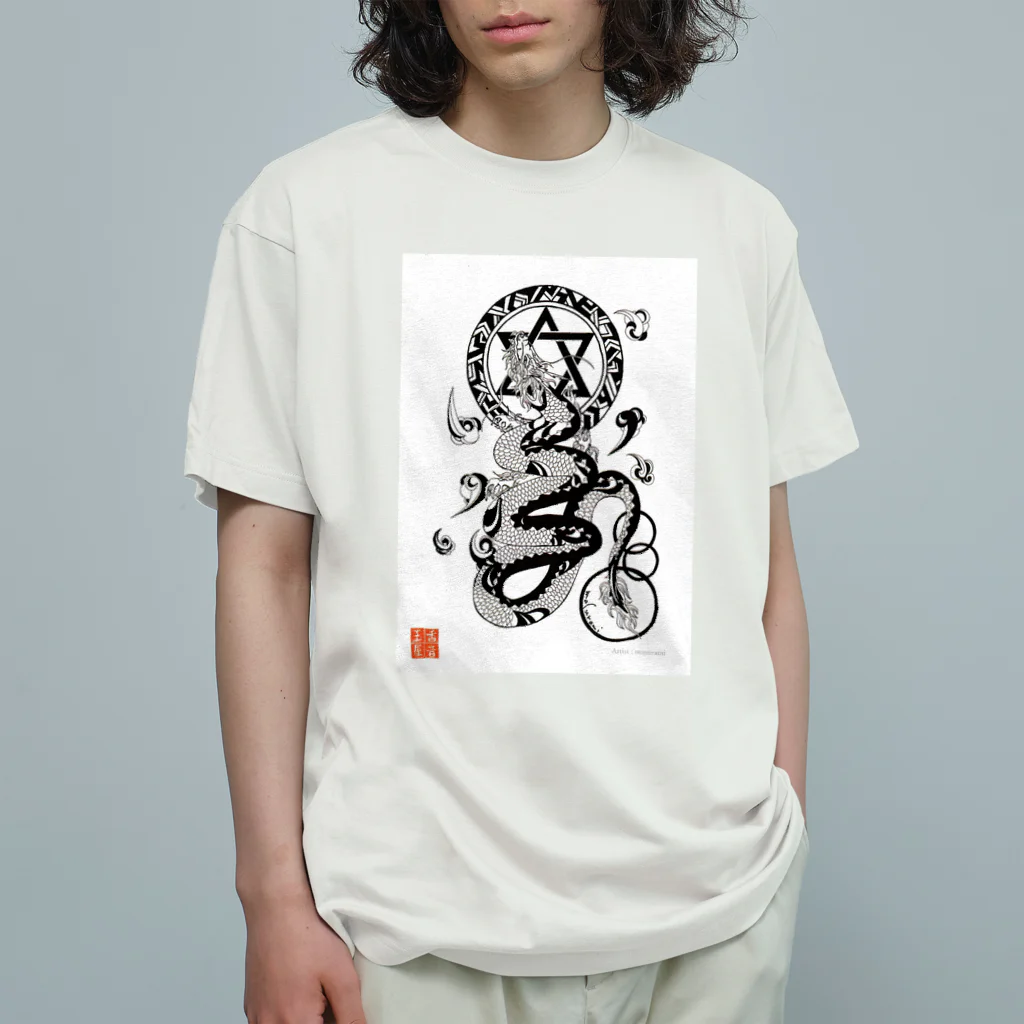 KOTODAMAYAの龍神イラスト「護符」 by masurami オーガニックコットンTシャツ