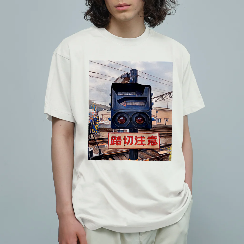 踏切ハウスの踏切注意！踏切Tシャツ オーガニックコットンTシャツ