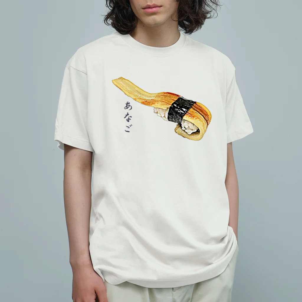 脂身通信Ｚのお寿司_握り寿司_あなご_999999 Organic Cotton T-Shirt