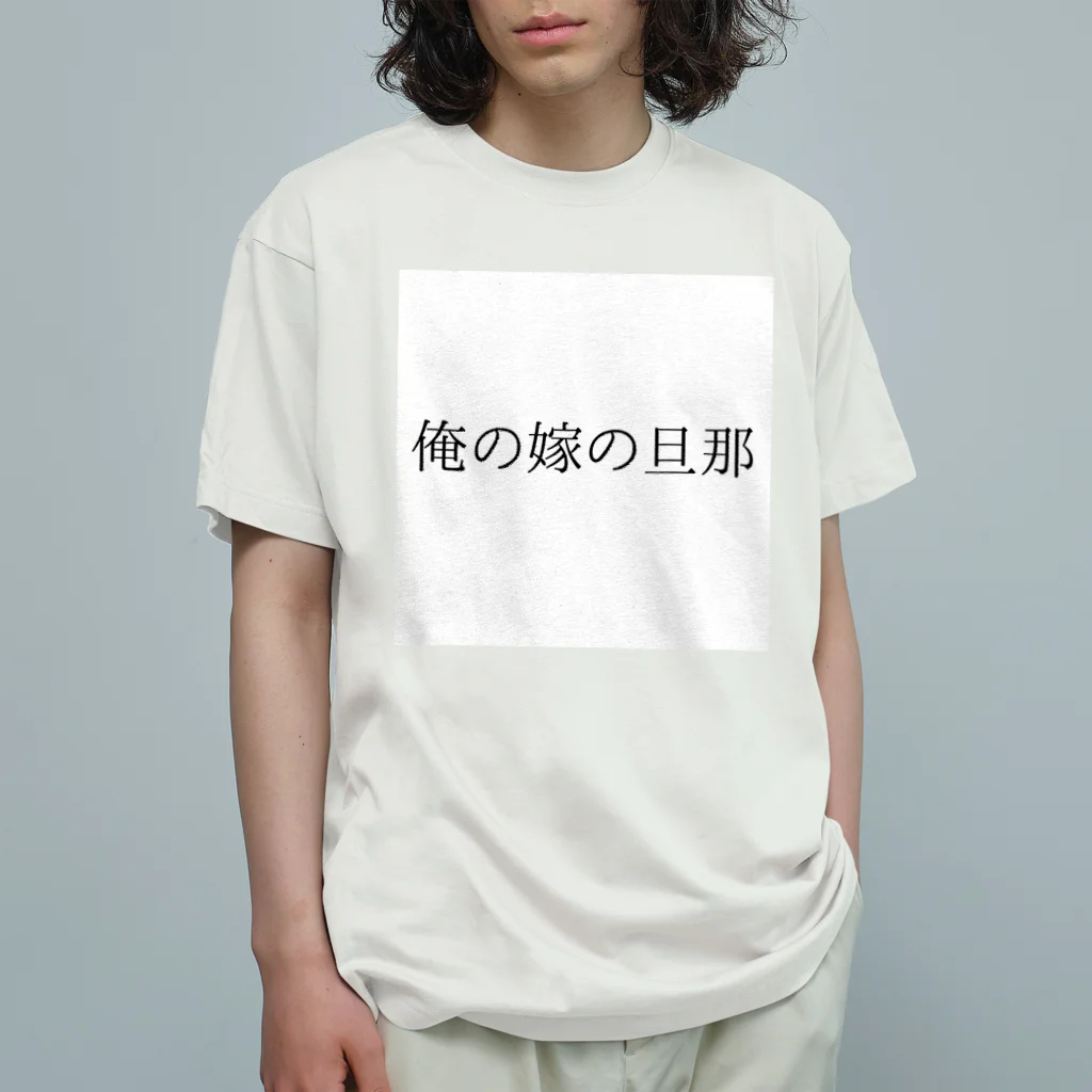 MEGURIの迷言 オーガニックコットンTシャツ