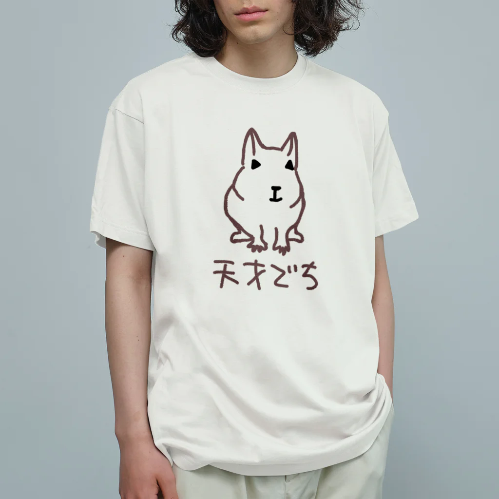 でぐーや　の天才デグー Organic Cotton T-Shirt