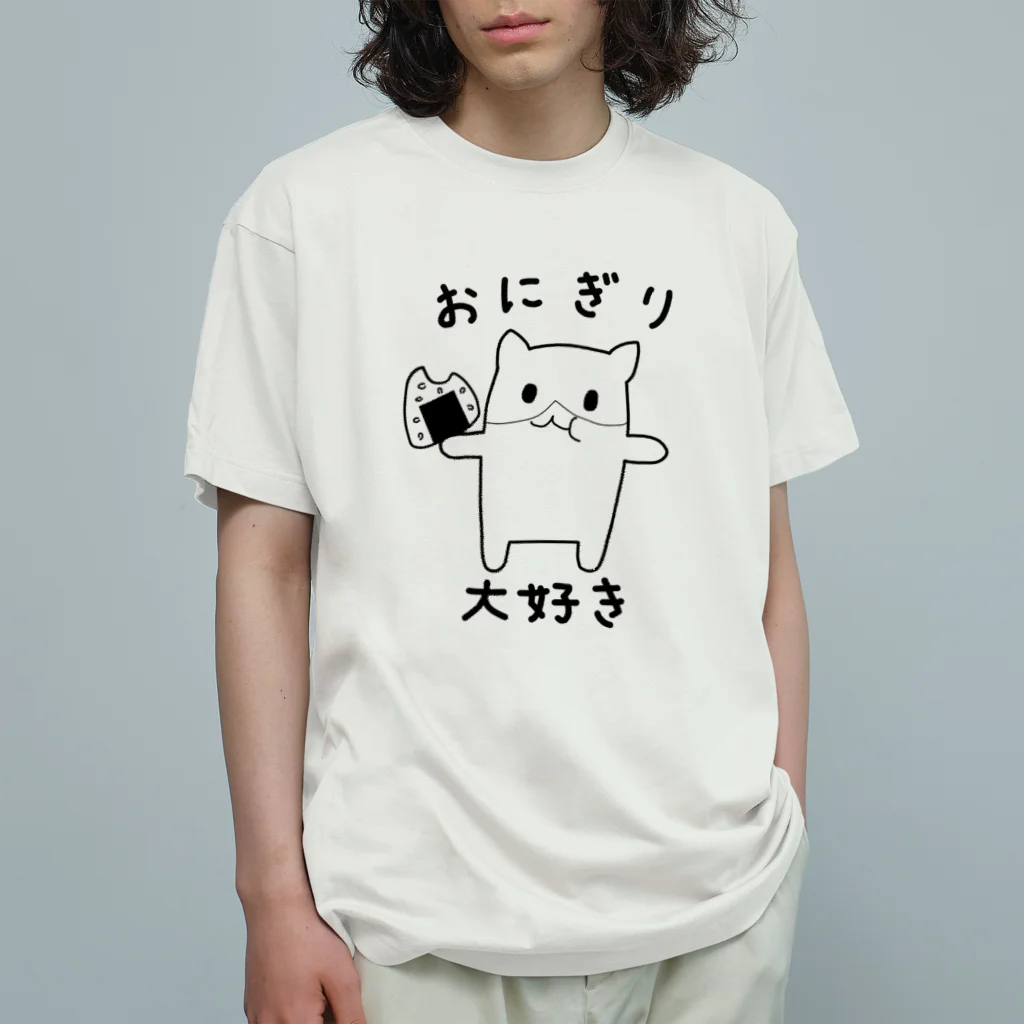 ハムハムスターのおにぎり大好き Organic Cotton T-Shirt