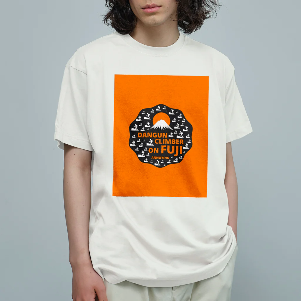 yosshy1978の富士山山頂を目指す多くの弾丸登山者 オーガニックコットンTシャツ