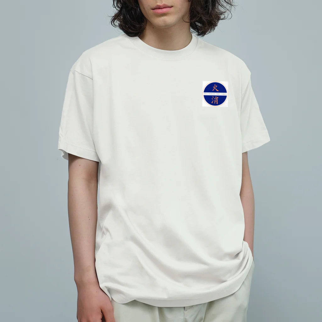 隣の越後屋の頑張れ消防団 Organic Cotton T-Shirt