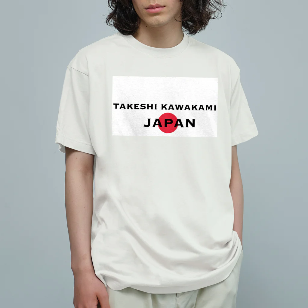 カレー部のお店の日本のタケシ Organic Cotton T-Shirt