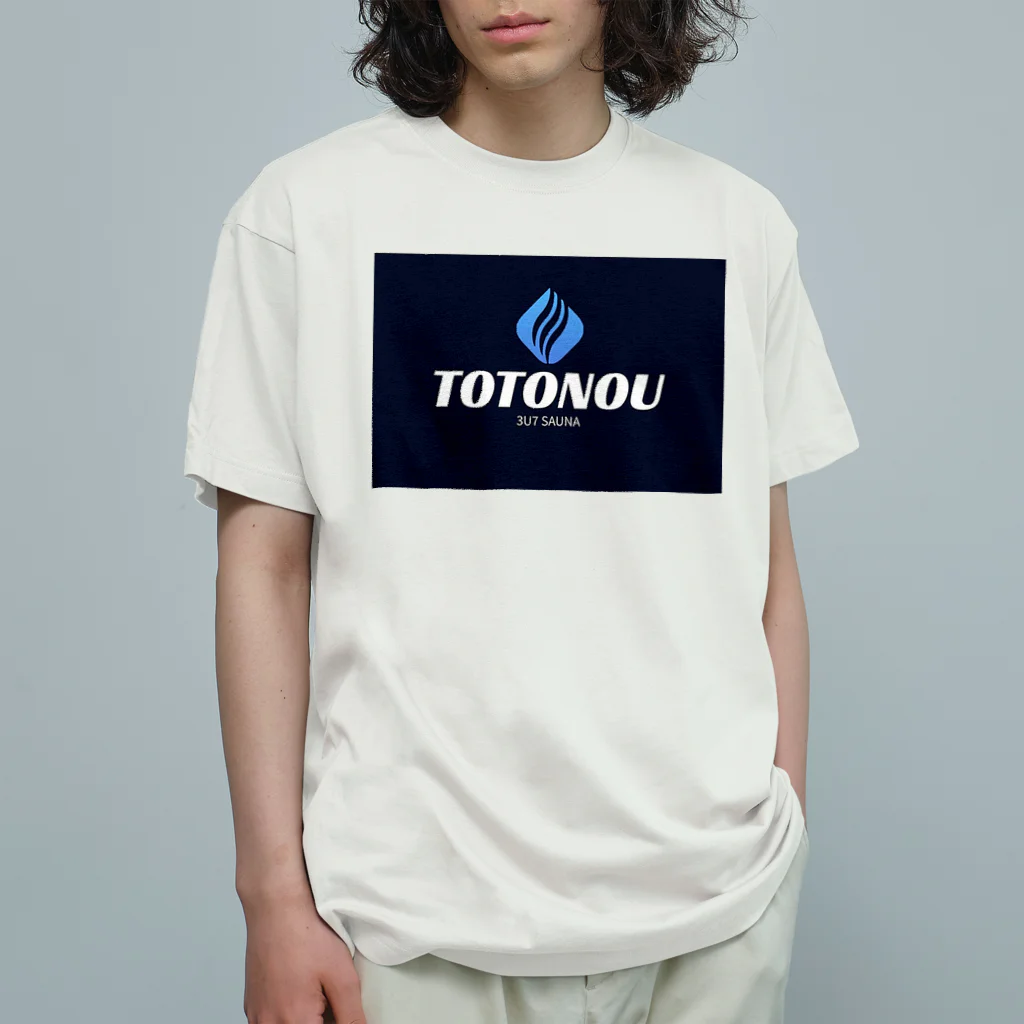 サウナ大好き芸人のサウナ大好き芸人 Organic Cotton T-Shirt