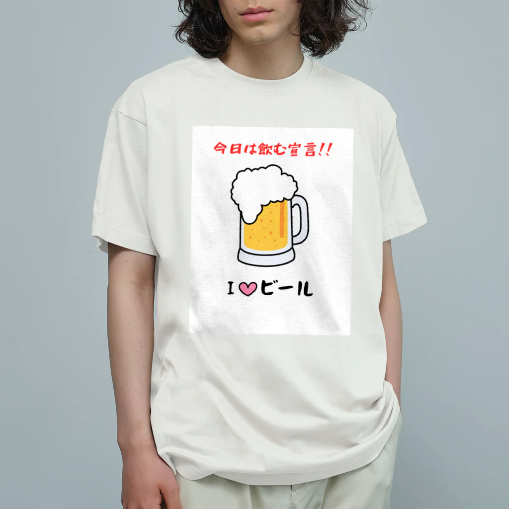 hide0120のI♡ビール オーガニックコットンTシャツ