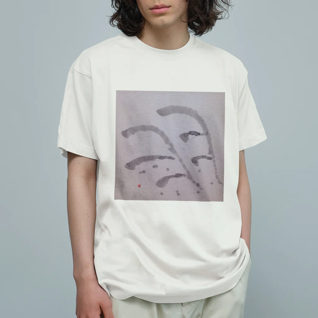 ふみの羽　オリジナル書のグッズです Organic Cotton T-Shirt