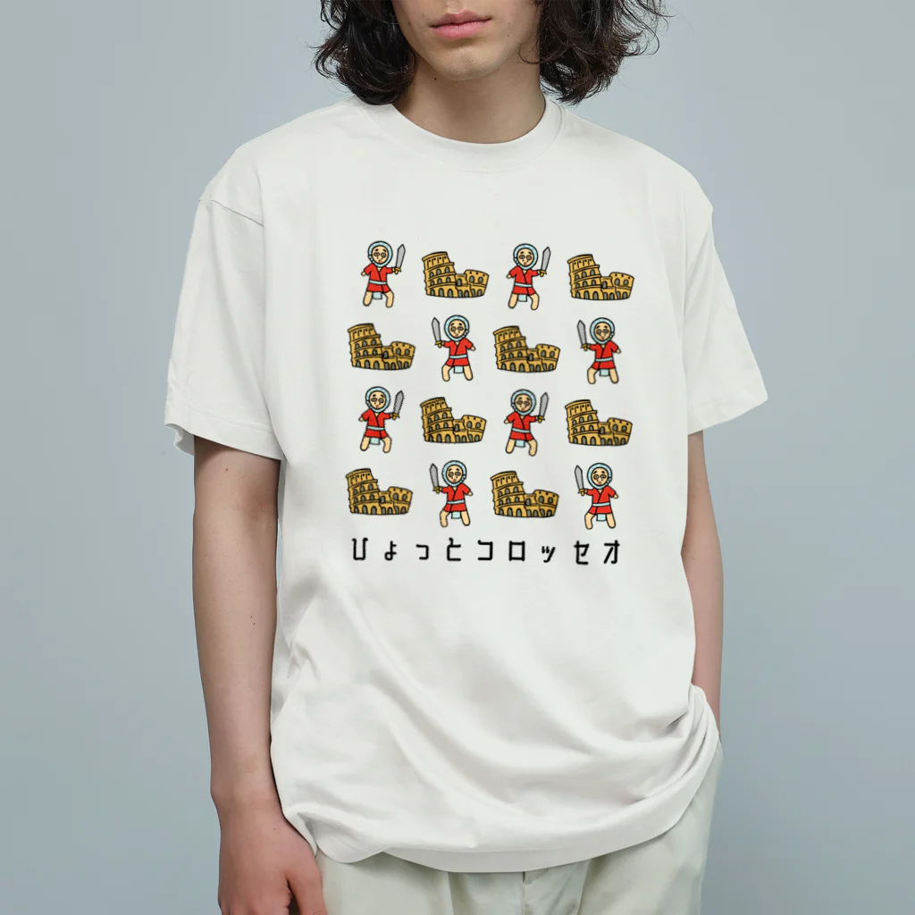 ムエックネのひょっとコロッセオ オーガニックコットンTシャツ