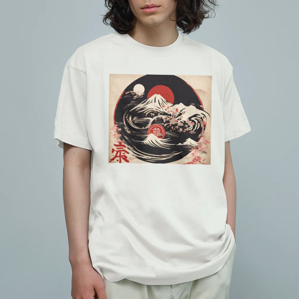 那須モバイル店の荒々しい風景 Organic Cotton T-Shirt