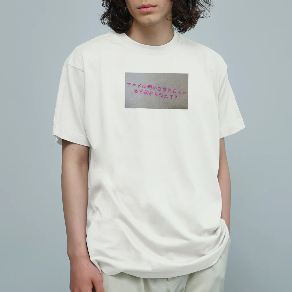 Makoto_Kawano Designの名言グッズ オーガニックコットンTシャツ