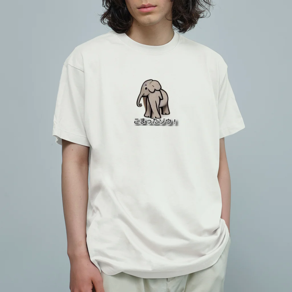 kanatan7のこまったゾウさん Organic Cotton T-Shirt