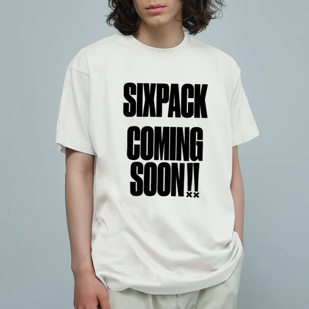 おもしろいTシャツ屋さんのSIXPACK COMINGSOON シックスパック カミングスーン 筋トレ Organic Cotton T-Shirt