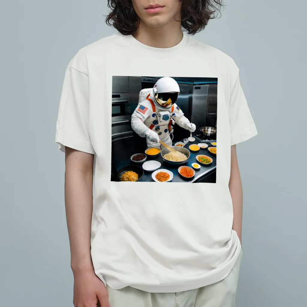 宇宙開発デザイン科のスペースクッキング炒飯編 Organic Cotton T-Shirt