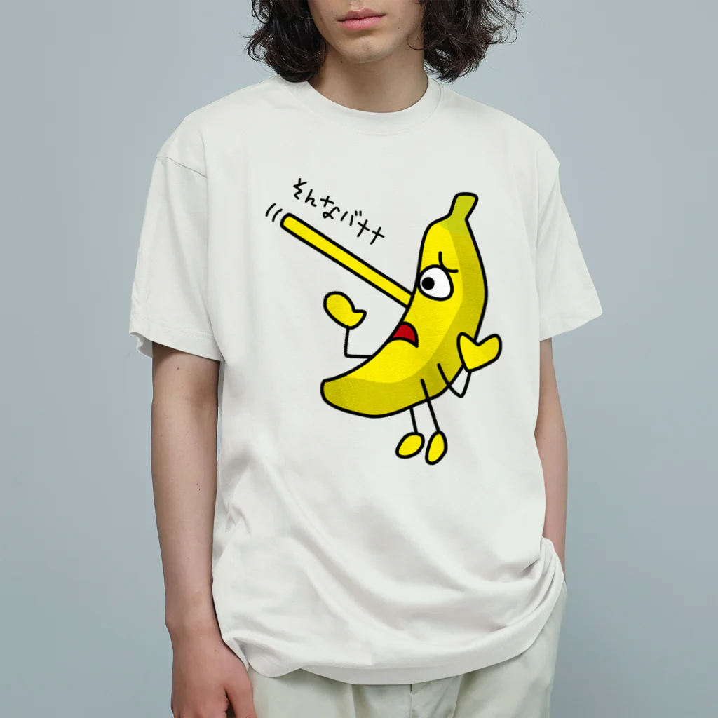 B-catのそんなバナナ　ピノキオ オーガニックコットンTシャツ