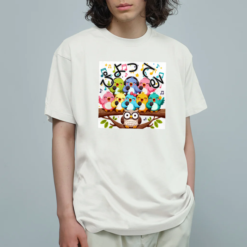 sigure315の歌うトリ Organic Cotton T-Shirt