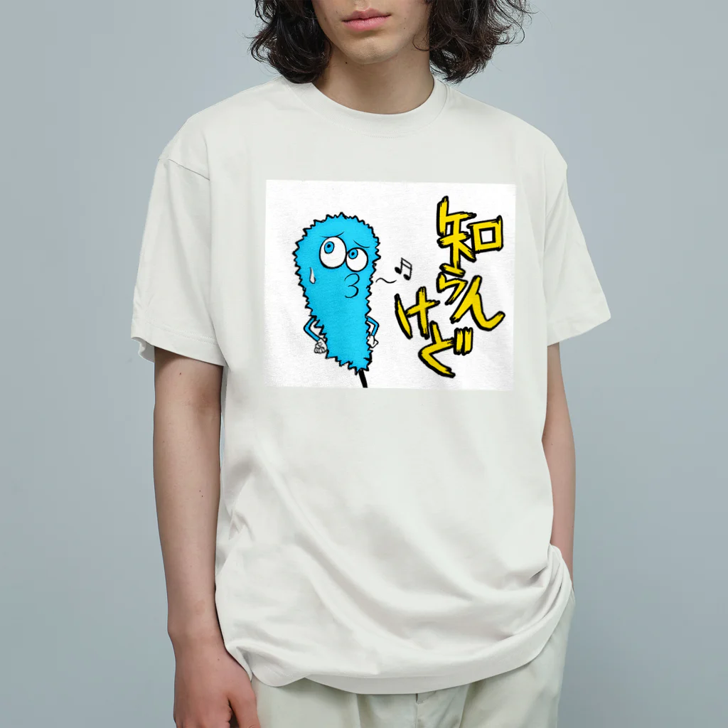 串カツワールドの串カツの妖精クシニョロ（しらんけど） オーガニックコットンTシャツ