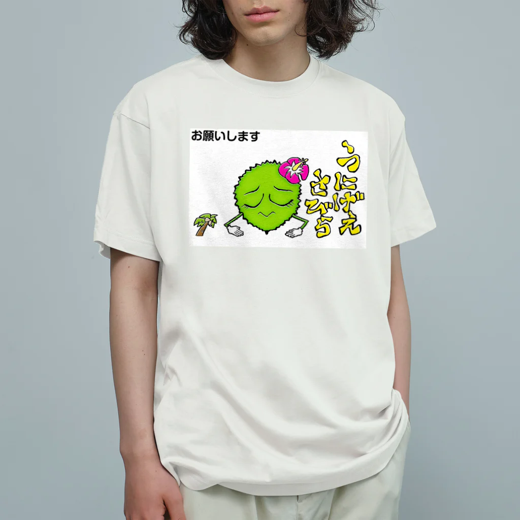 串カツワールドの串カツの妖精クシニョロ（おねがいします） オーガニックコットンTシャツ