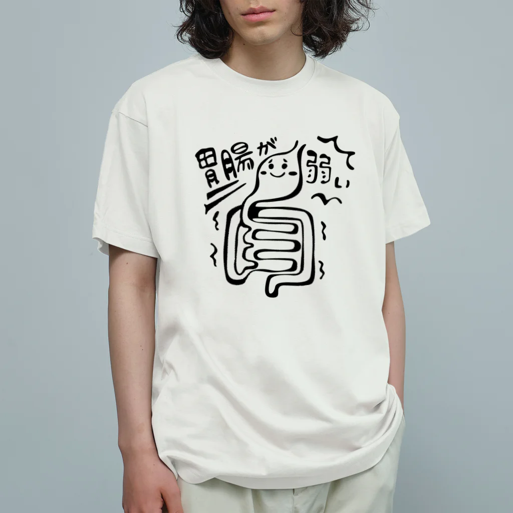 makio7806の胃腸が弱いちゃん オーガニックコットンTシャツ