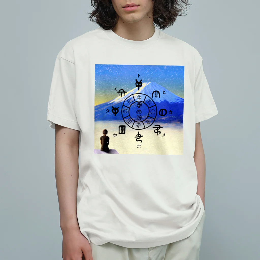 COCONUTchanのとほかみゑひためグッズ オーガニックコットンTシャツ