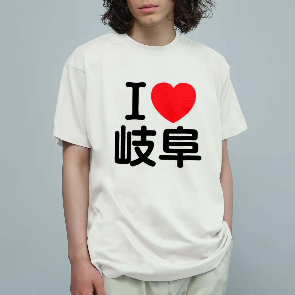 4A-Studio（よんえーすたじお）のI LOVE 岐阜（日本語） オーガニックコットンTシャツ