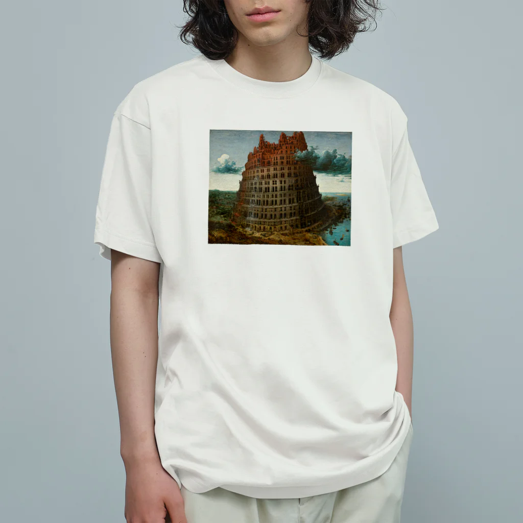 名画館のブリューゲル「バベルの塔②」　ピーテル・ブリューゲルの絵画【名画】 オーガニックコットンTシャツ