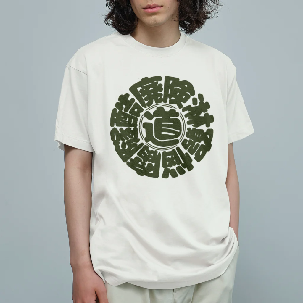 YURAI vpaの冒険道ロゴ入りアイテム(ok) Organic Cotton T-Shirt