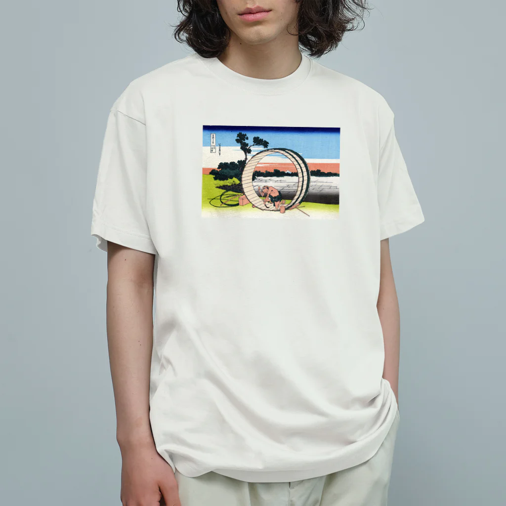 浮世絵屋の北斎「富嶽三十六景⑤　尾州不二見原」葛飾北斎の浮世絵 Organic Cotton T-Shirt