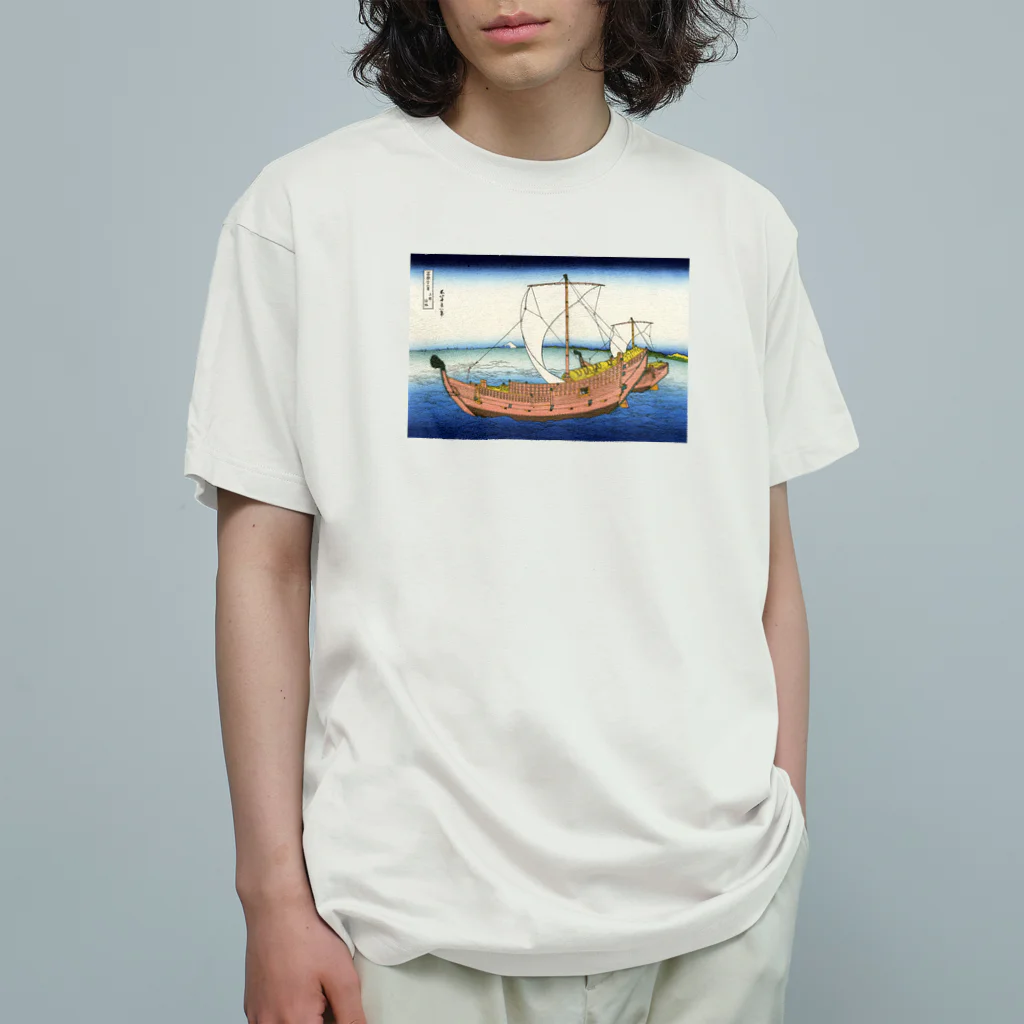 浮世絵屋の北斎「富嶽三十六景㉒　上総の海路」葛飾北斎の浮世絵 Organic Cotton T-Shirt