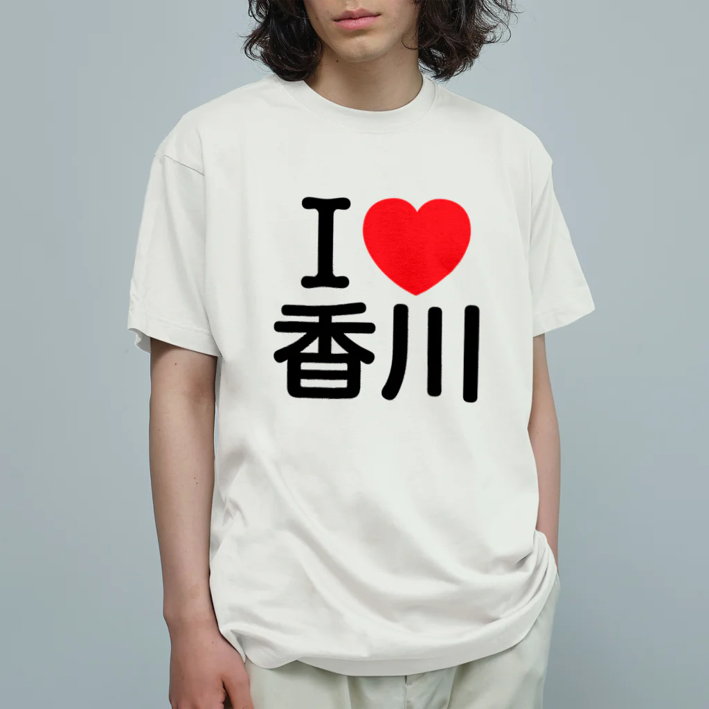4A-Studio（よんえーすたじお）のI LOVE 香川（日本語） Organic Cotton T-Shirt