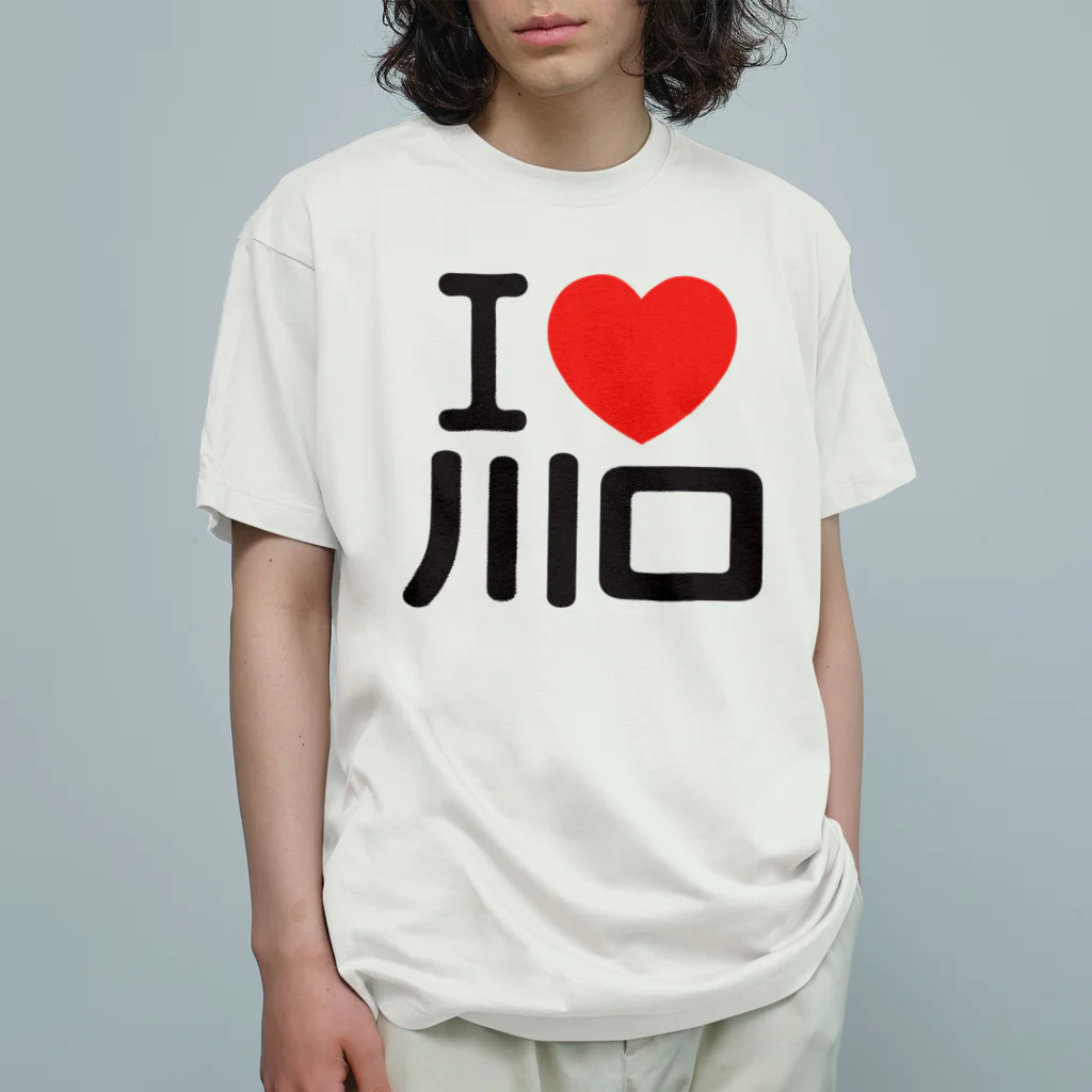 I LOVE SHOPのI LOVE 川口 オーガニックコットンTシャツ