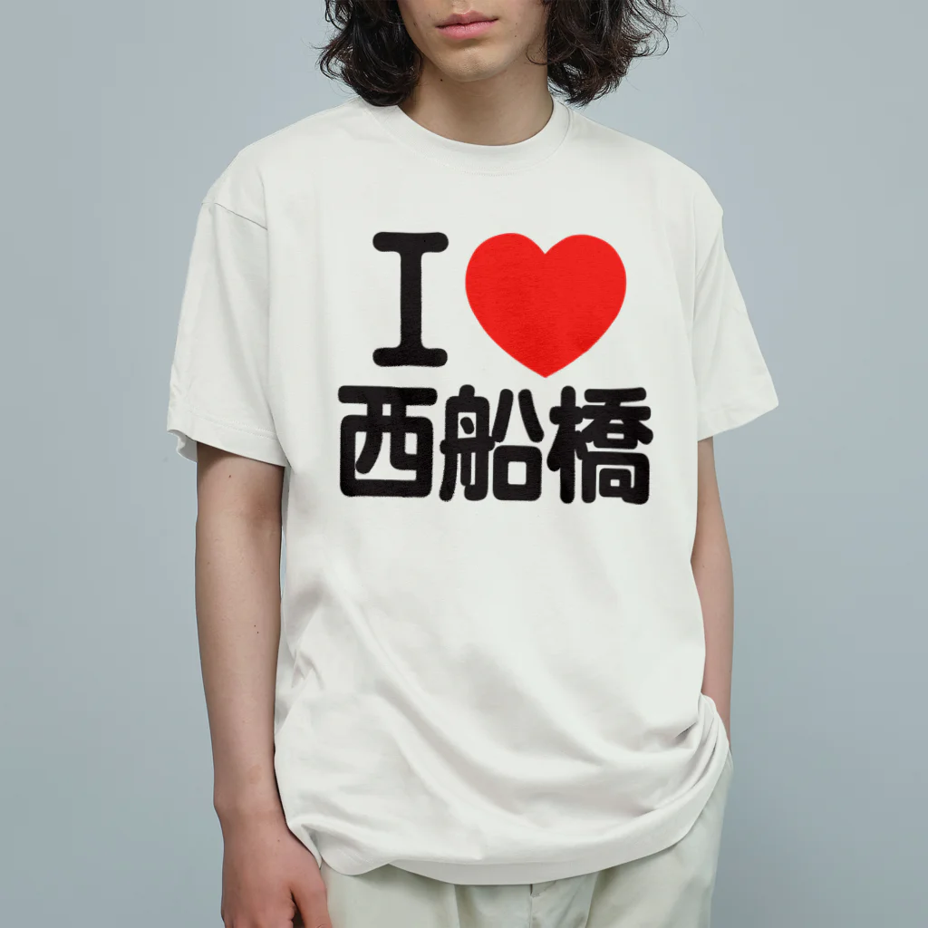 I LOVE SHOPのI LOVE 西船橋 Organic Cotton T-Shirt