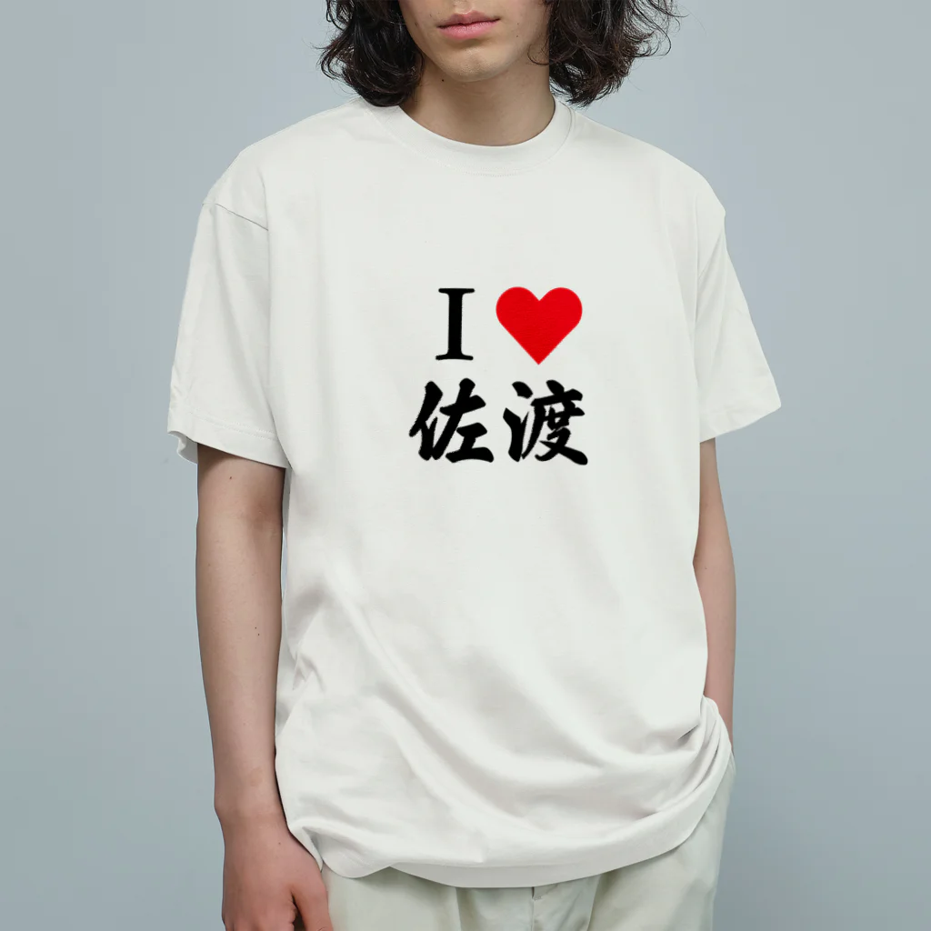 Miyuの推しごと店のＩ♡佐渡 オーガニックコットンTシャツ